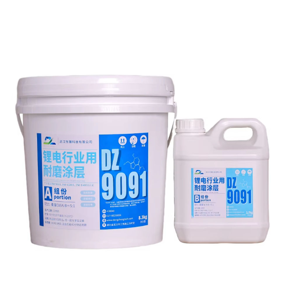 锂电行业用耐磨涂层DZ9091