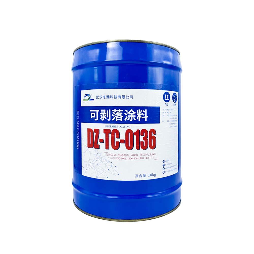 可剥落涂料DZ-TC-0136