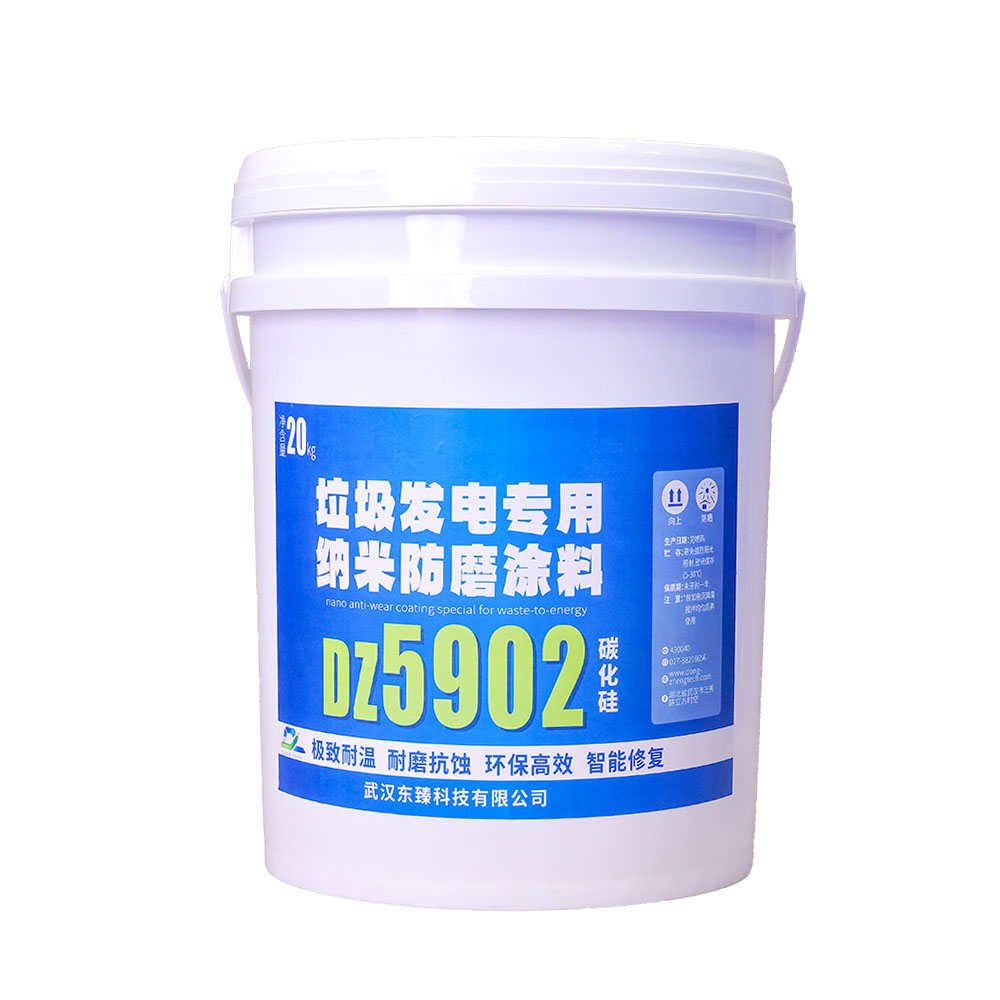 垃圾发电专用纳米防磨涂料DZ5902