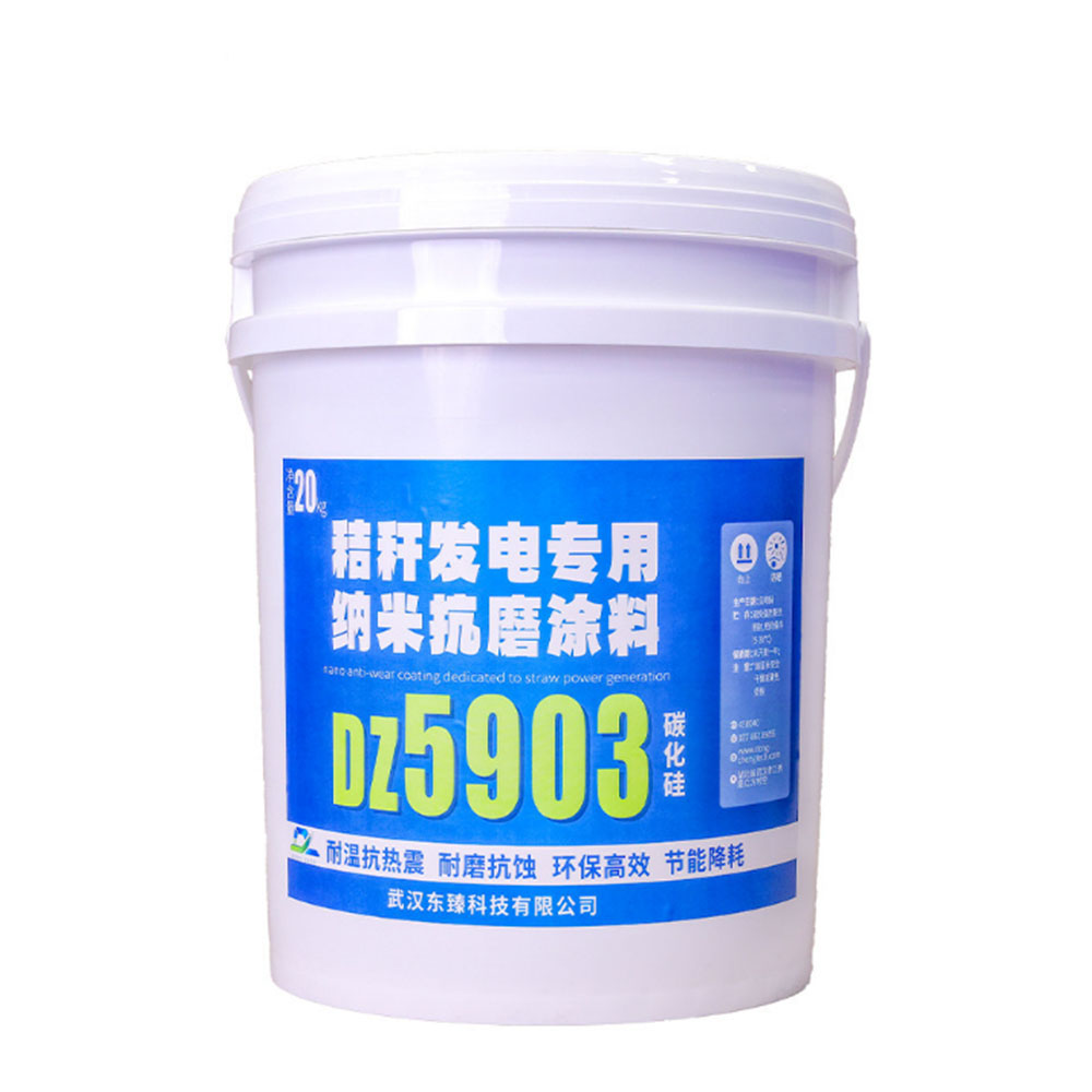 秸秆发电专用纳米抗磨涂料DZ5903