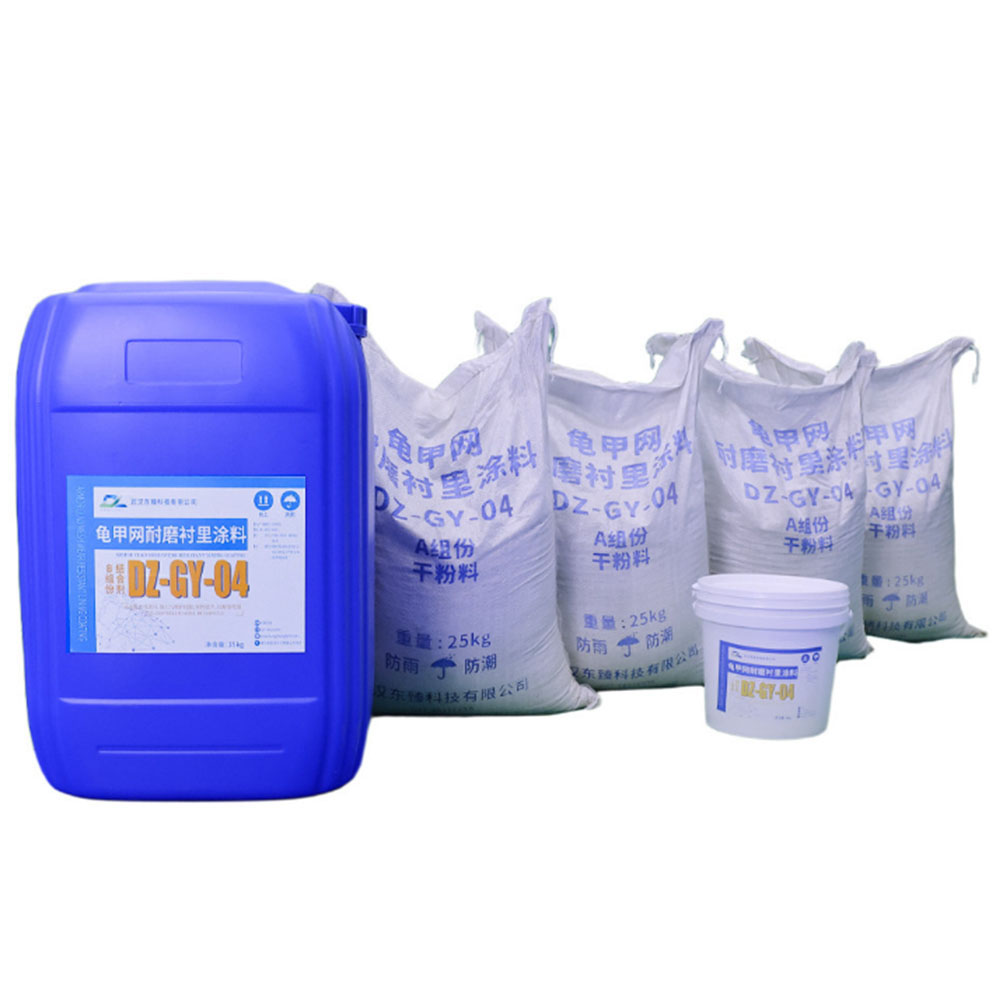 龟甲网耐磨衬里涂料DZ-GY-04